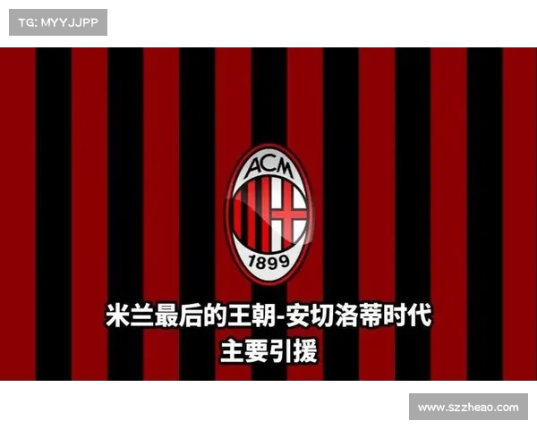 米兰引援目标多夫比克 罗马愿意接受球员交换交易