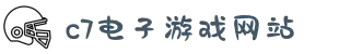 c7电子游戏(试玩游戏)官方网站·模拟器·模拟器